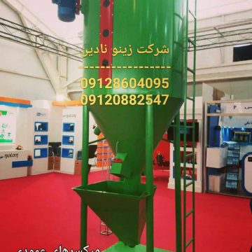 میکسر عمودی