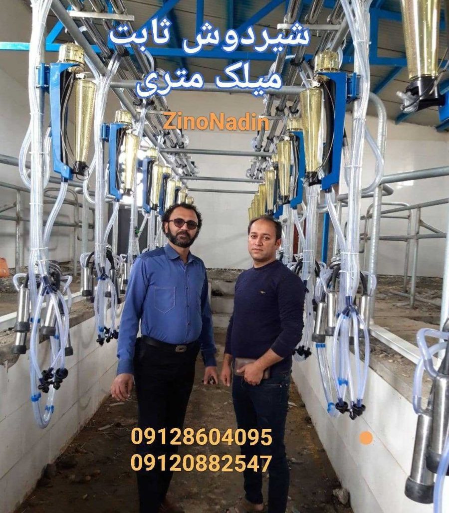 شیردوش ثابت
