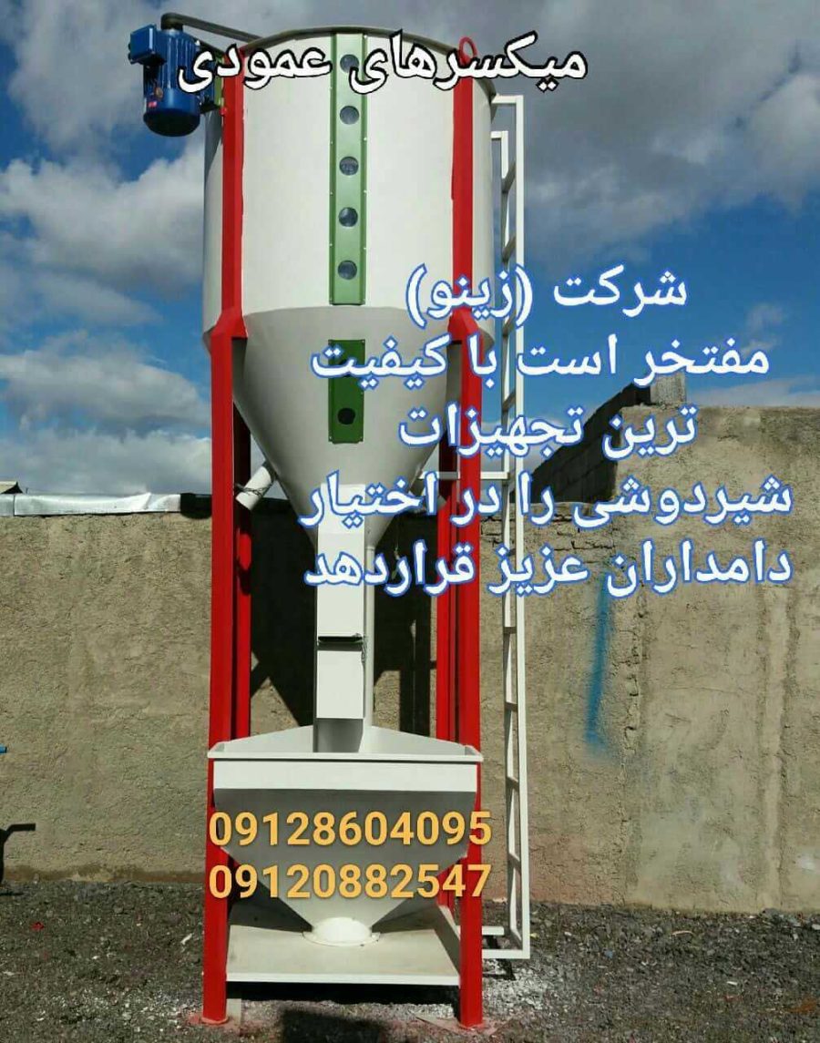 شیردوش سیار