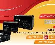 فروش باتری اعلان و اطفا حریق در اصفهان
