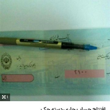مشاوره اخذ دسته چک، مدرک شغلی معتبر