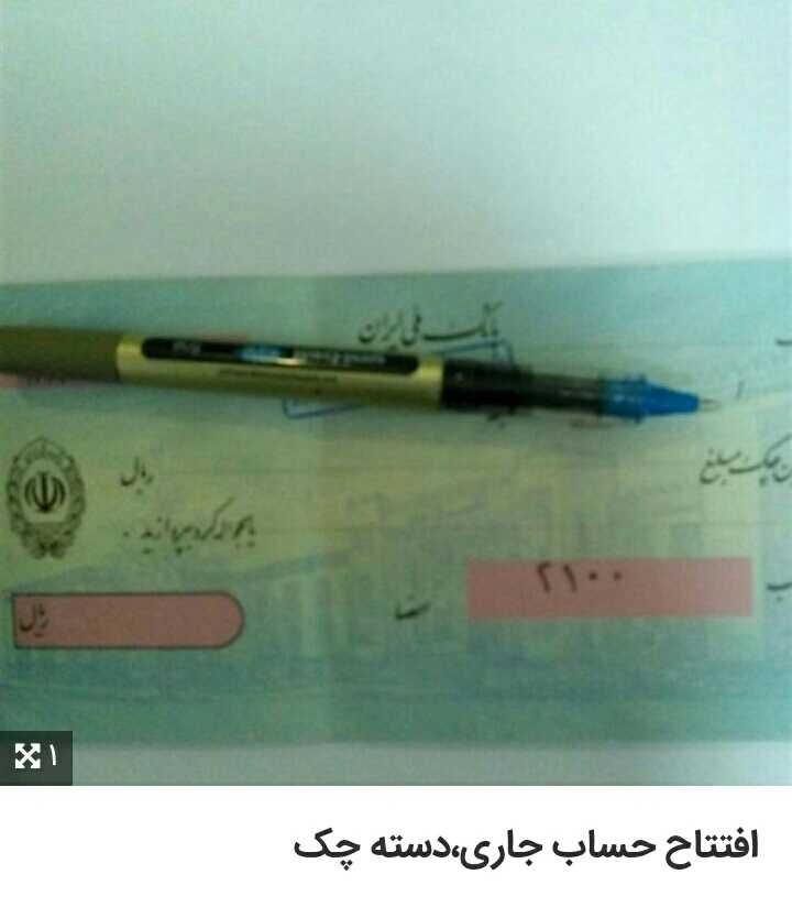 مشاوره اخذ دسته چک، مدرک شغلی معتبر