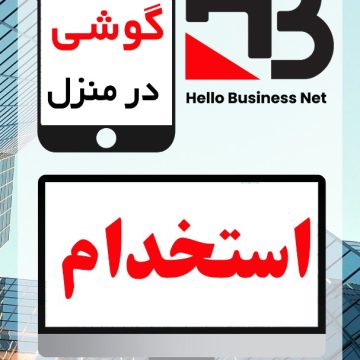 بازاریابی آنلاین