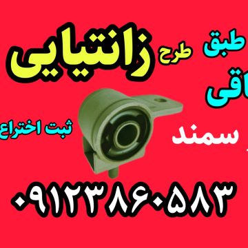 جلوبندی پژو جلوبندی سمند