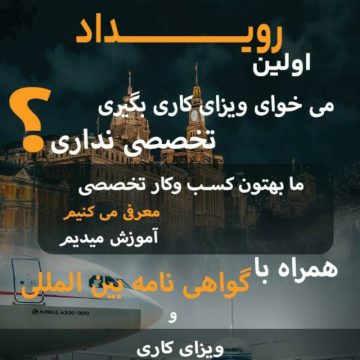صاحب کسب و کار خوت شو-اولین رویداد بزرگ کارآفرینی و اشتغال زایی