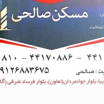 دریافت کد رهگیری املاک