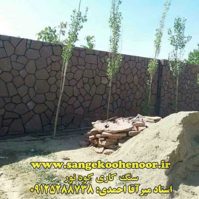 اجرای سنگ لاشه اجرای سنگ مالون — d162be0e1325acabcfa5f71e657aa530_zzz-1