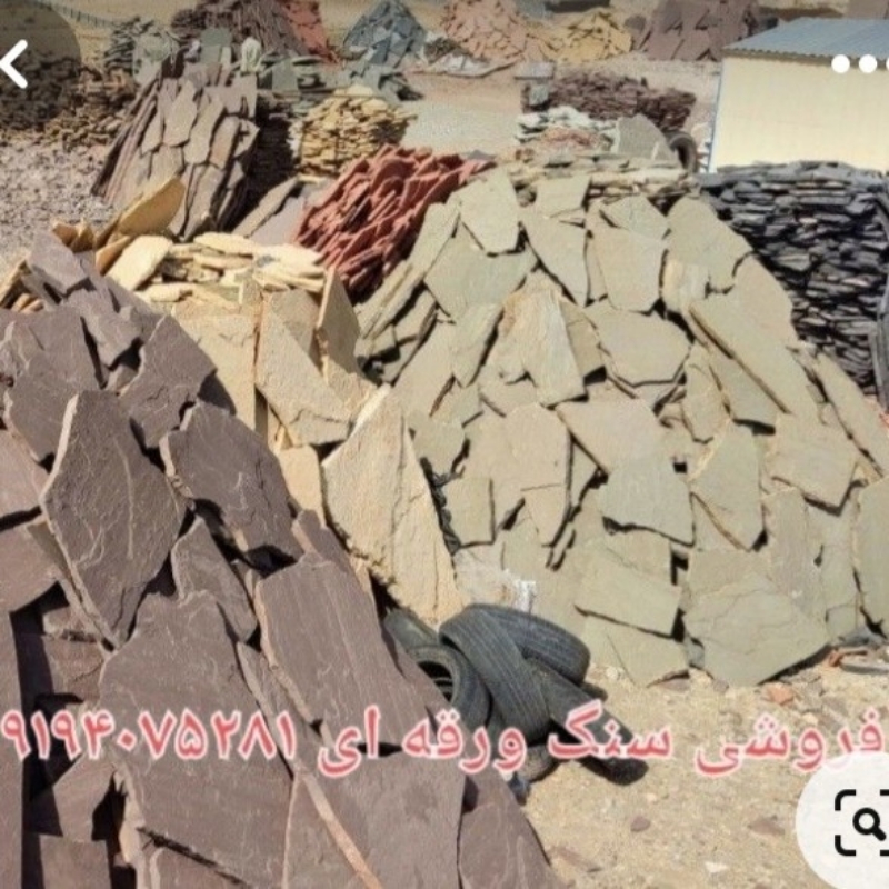 فروشی سنگ لاشه مستقیم از معدن دماوند — 2c612f67dbbcf067228d1f086a470aae_zzz-1