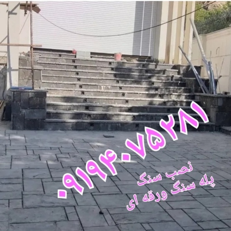 اجرای سنگ لاشه _ فروش سنگ لاشه — a9f248df7ca56a087917fc491798c596_zzz-1