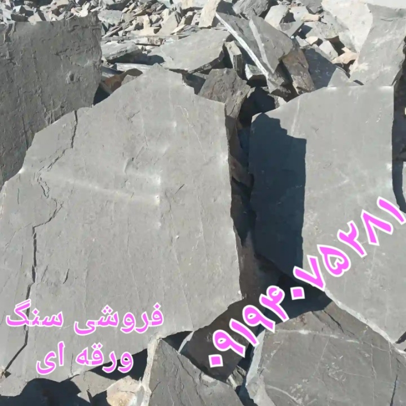 اجرای سنگ لاشه _ فروش سنگ لاشه — e66ce1c0bbc5ae781c798ba9df49fccf_zzz-1