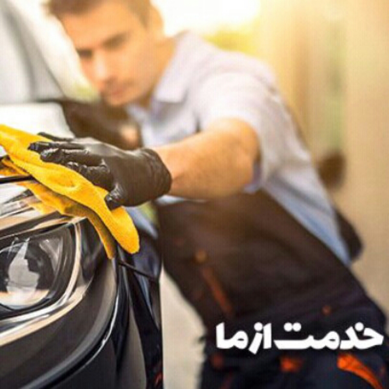 کارواش یارا