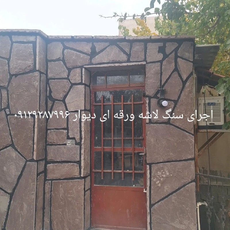 فروش سنگ لاشه مالون — e292874f94323ee5db06c1f80e57e397_zzz-1
