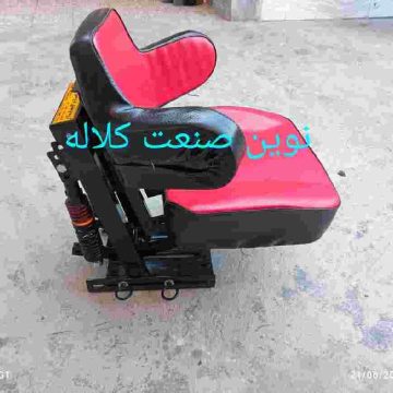 صندلی دست ساز تراکتور