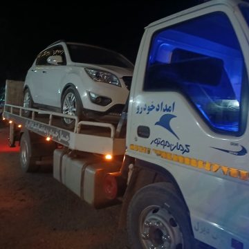 امدادخودرو خودروبر خدمات سیارتربت حیدریه