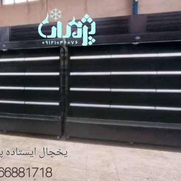 یخچال پرده هوا