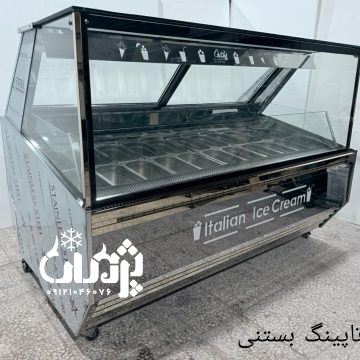 تاپینگ بستنی