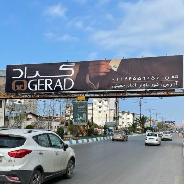 کانون تبلیغاتی رنگین کمان خزر-تبلیغات محیطی