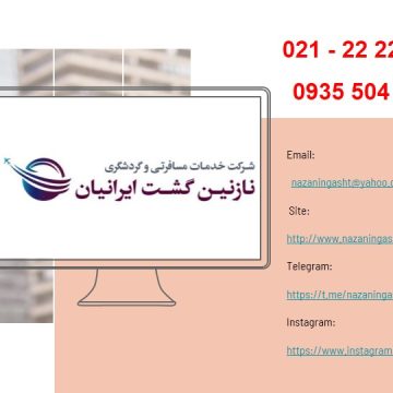 انجام کلیه خدمات سفارت اتحادیه شنگن و کانادا وانگلستان و...