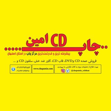 فروش عمده CD DVD امین ارسال به سراسر کشور