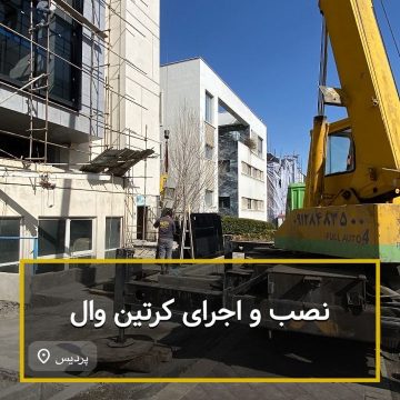 نصب و اجرای انواع سازه های شیشه ای