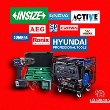 کالای فنی تامین کننده ابزارآلات و تجهیزات صنایع و کارخانجات
