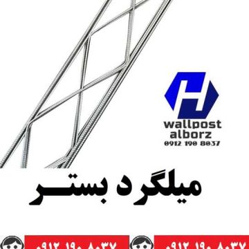 تولید و توزیع والپست و اتصالات آن در کشور