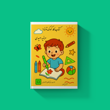 انتشارات شهید گمنام