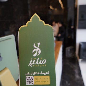 بهترین کترینگ مشهد برای مراسم - کترینگ سلپز