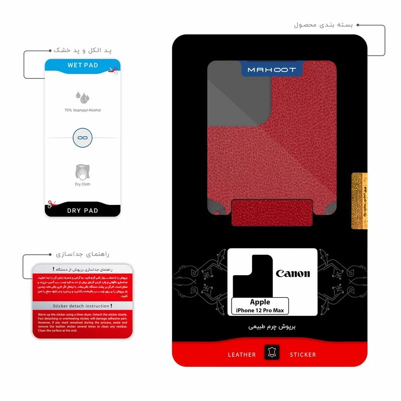 برچسب پوششی ماهوت مدل RL-CNN مناسب برای گوشی موبایل اپل iPhone 12 Pro Max