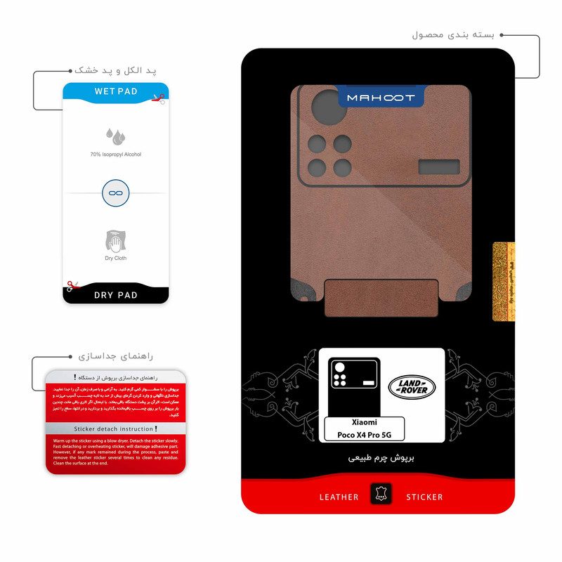 برچسب پوششی ماهوت مدل MNL-RNG_RVR مناسب برای گوشی موبایل شیائومی Poco X4 Pro 5G