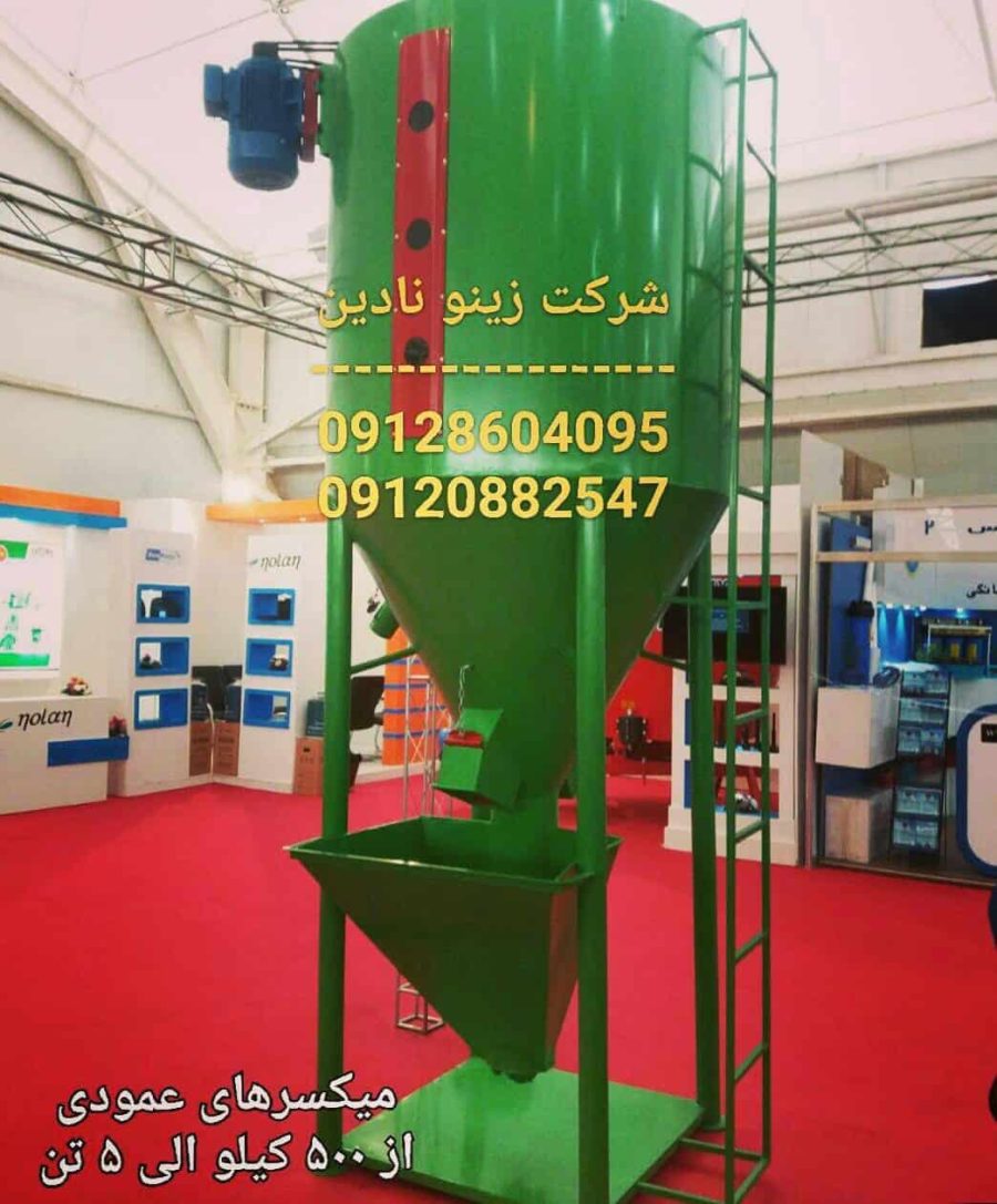 میکسر عمودی