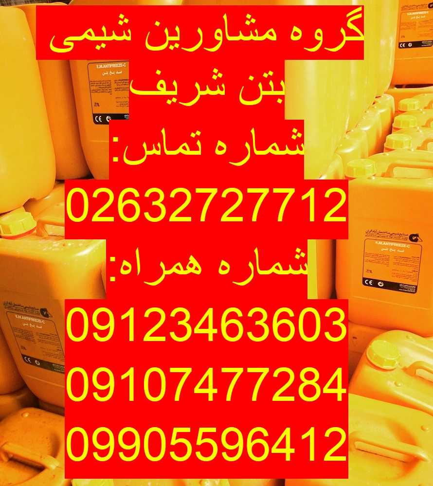قیمت ژل میکروسیلیس کرج،قیمت پودر میکروسیلیس شیراز،فروش پودر میکروسیلیس اصفهان