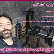 ساخت استخر