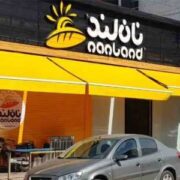 سایبان شهر، سایبان برقی، سایبان چتری