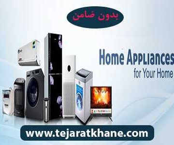 تجارتخانه ، بهترین فروشگاه اینترنتی آنلاین برای خرید اینترنتی شما