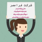 استخدام غیرحضوری