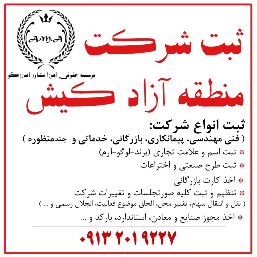 ثبت شرکت و برند