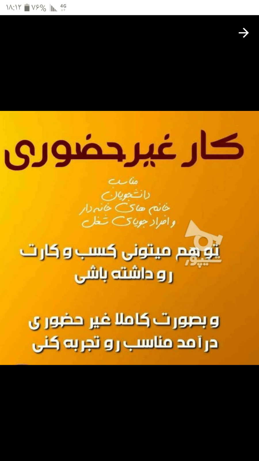 کار در منزل، نمایندگی و فروش خدمات