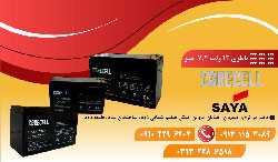 فروش باتری اعلان و اطفا حریق در اصفهان