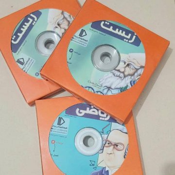 سی دی ها و کتاب های پرش سه پایه دهم یازدهم دوازدهم تجربی