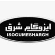 نمایندگی رسمی ایزوگام شرق مشهد - ایزولاسیون پشت بام