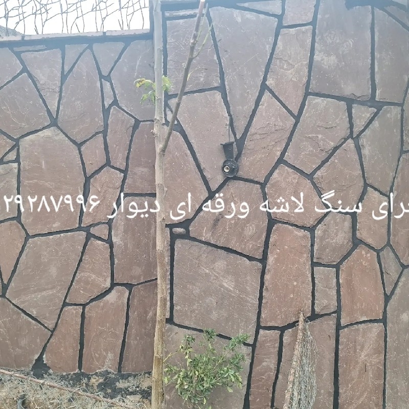 فروش سنگ لاشه مالون