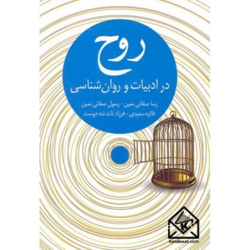 کتاب های فرزادتات شه دوست