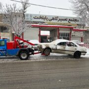 امداد خودرو همدان(پایتخت)