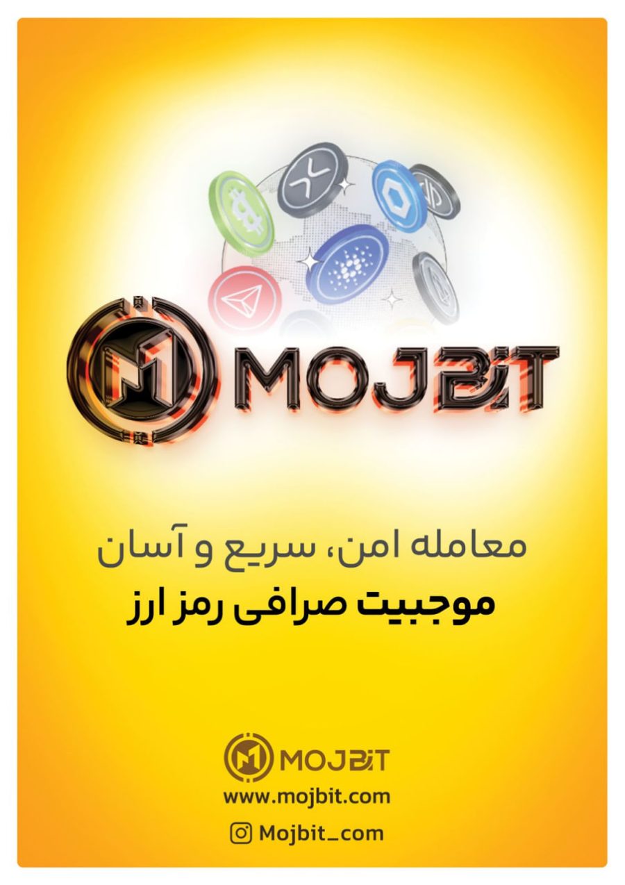 موج بیت ، صرافی رمز ارز