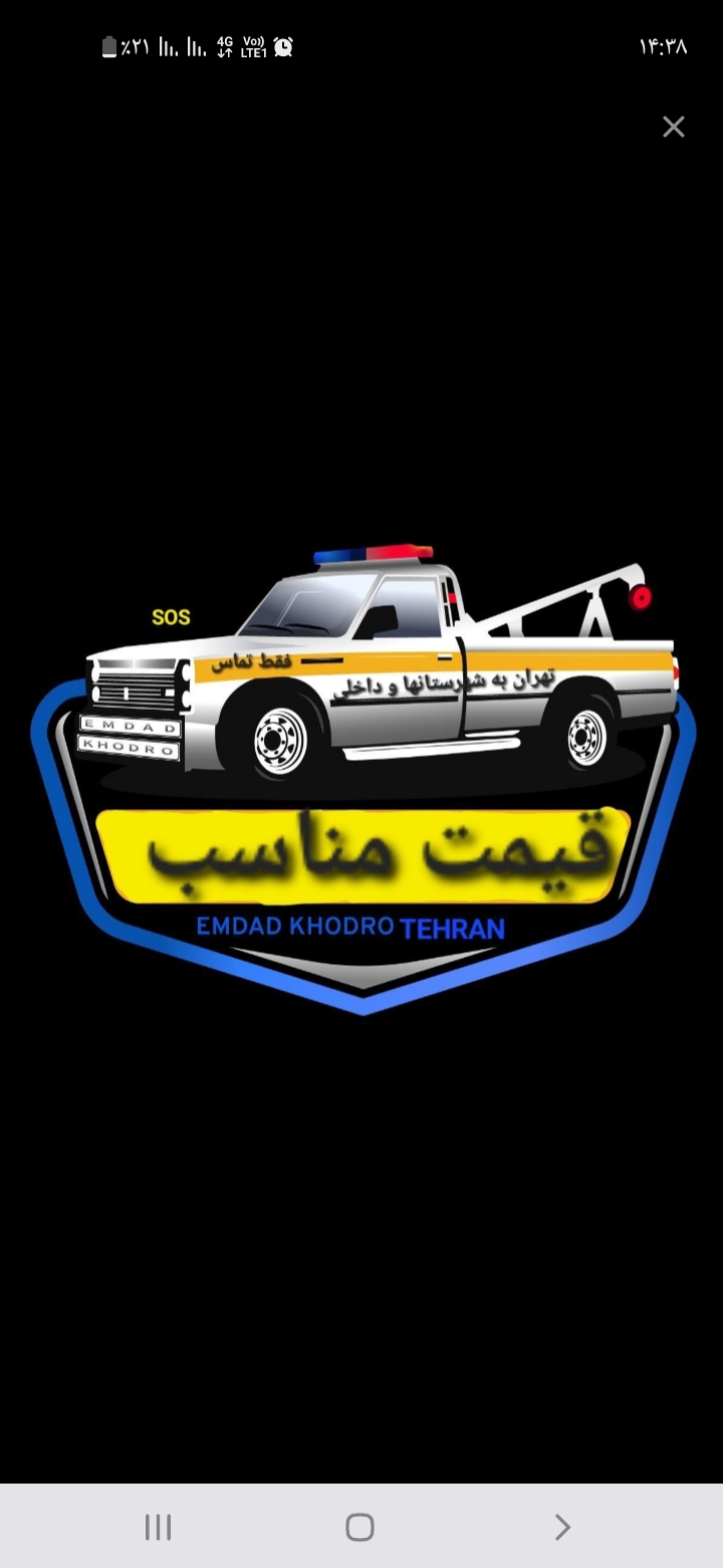 امدادخودرو