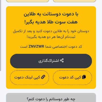 طلاین