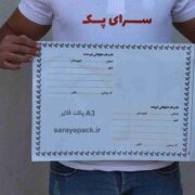 فروش انواع پاکت های پستی با بهترین قیمت در سراسر کشور