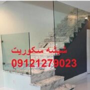 رگلاژ شیشه سکوریت,09121279023 تهران
