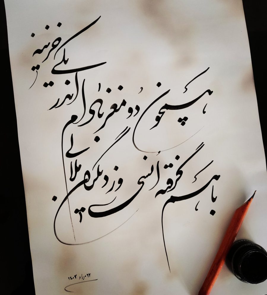 پذیرش سفارشات خوشنویسی و خطاطی